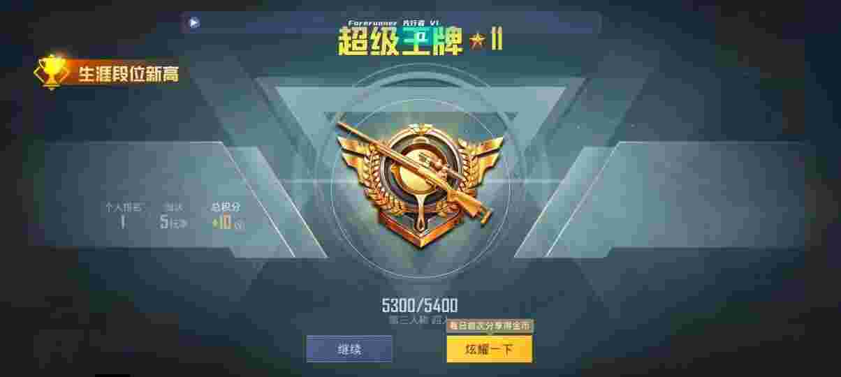 和平精英先行者透视直装 - 卖挂平台永久PUBG体验服辅助预览图